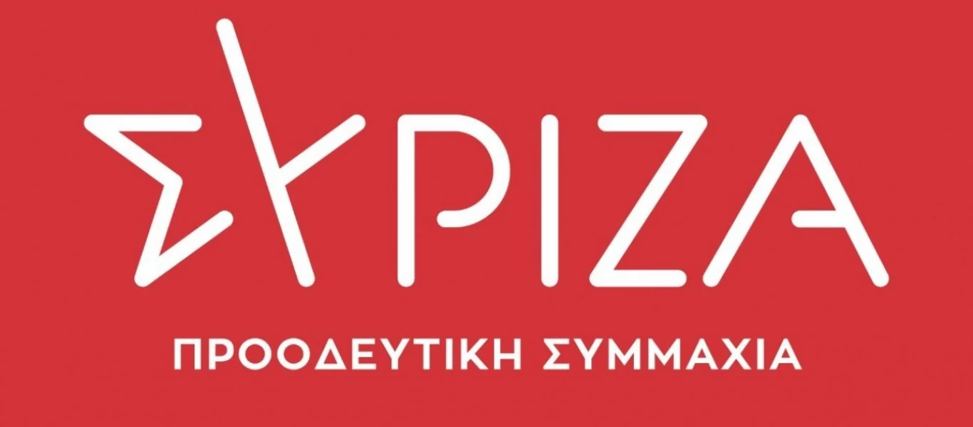 ΣΥΡΙΖΑ: «Να παρέμβει η Δικαιοσύνη για την κυνική ομολογία του Α.Γεωργιάδη»